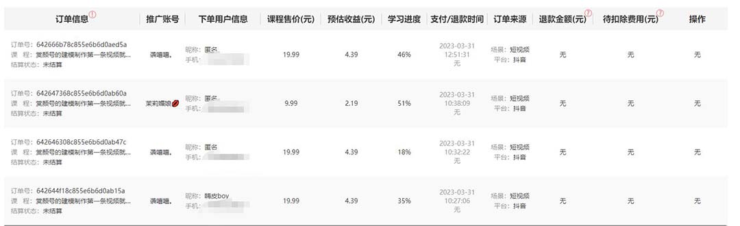 图片[2]-【2023.04.10】美女号变现新方法，新号日入100+短视频躺赚，发好视频就可以了，矩阵多号多发作品效果更好百度网盘免费下载-芽米宝库