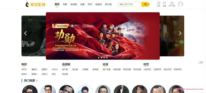 图片[1]-【2023.04.10】英皇影视cms采集系统搭建，好用的电影网站程序 一键安装【源码+教程】百度网盘免费下载-芽米宝库