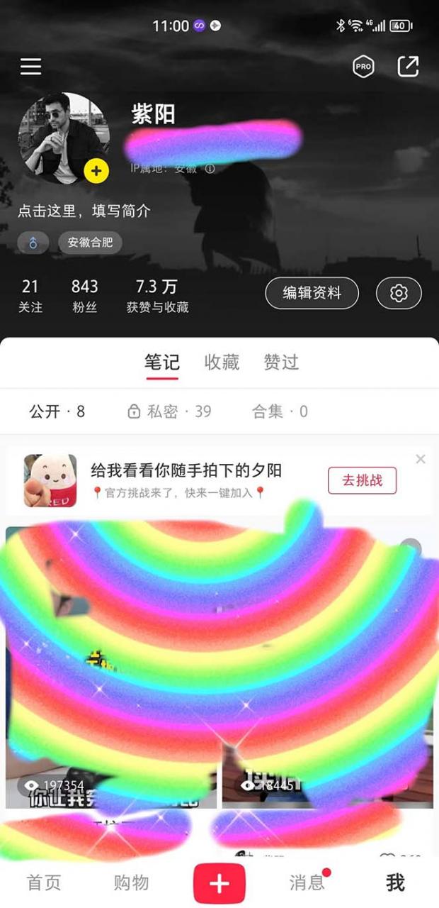 图片[2]-【2023.04.07】在正确的平台蹭正确的IP进行带货，轻松月入过万百度网盘免费下载-芽米宝库