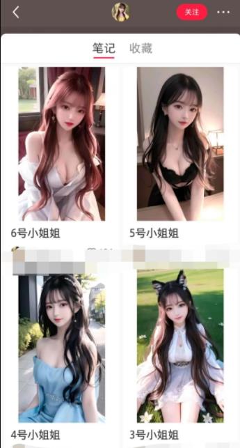 图片[1]-【2023.04.07】小红书AI绘画项目，一天搞几百的路子百度网盘免费下载-芽米宝库