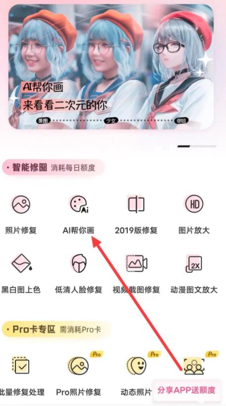 图片[3]-【2023.04.07】小红书AI绘画项目，一天搞几百的路子百度网盘免费下载-芽米宝库