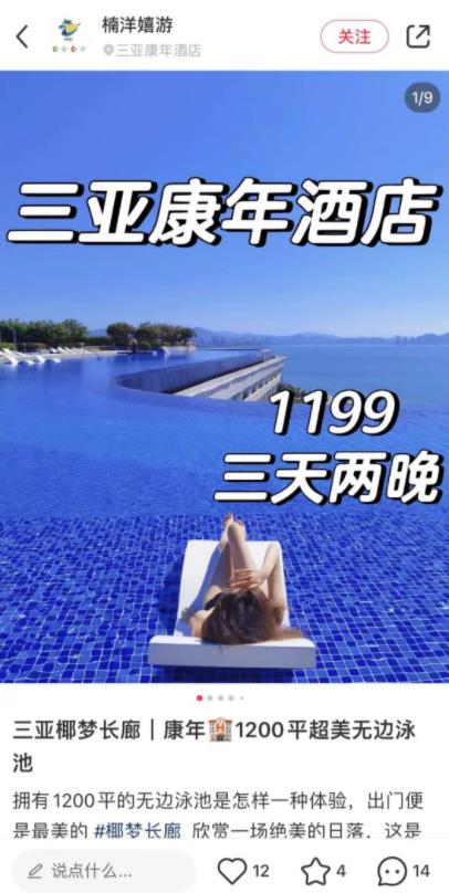 图片[2]-【2023.04.07】空手套白狼的高端民宿项目，一个月赚个几万到十万百度网盘免费下载-芽米宝库