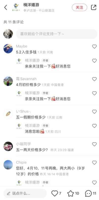 图片[3]-【2023.04.07】空手套白狼的高端民宿项目，一个月赚个几万到十万百度网盘免费下载-芽米宝库