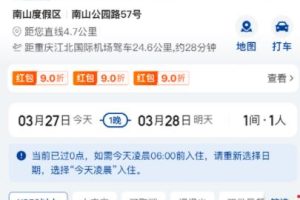 【2023.04.07】空手套白狼的高端民宿项目，一个月赚个几万到十万百度网盘免费下载-芽米宝库