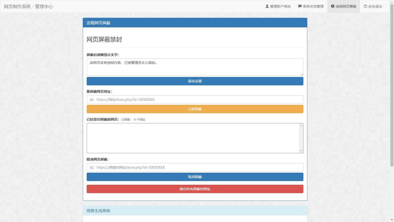 图片[2]-【2023.03.31】白茶情人节表白制作网站搭建教程【源码+视频教程】百度网盘免费下载-芽米宝库