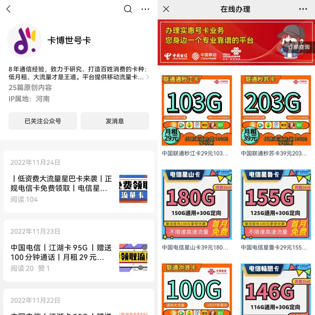 图片[3]-【2023.03.31】暴力冷门信息差项目思路，手机卡CPS推广月入过万，玩法无私分享给你百度网盘免费下载-芽米宝库