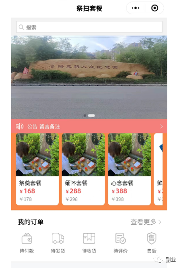 图片[1]-【2023.03.31】偏门小众副业，月赚10000多百度网盘免费下载-芽米宝库