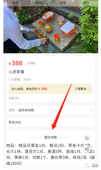 图片[2]-【2023.03.31】偏门小众副业，月赚10000多百度网盘免费下载-芽米宝库