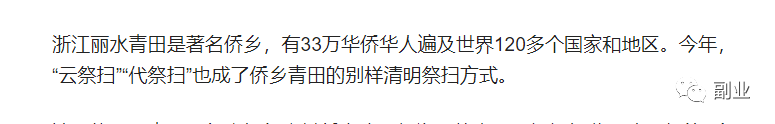图片[3]-【2023.03.31】偏门小众副业，月赚10000多百度网盘免费下载-芽米宝库