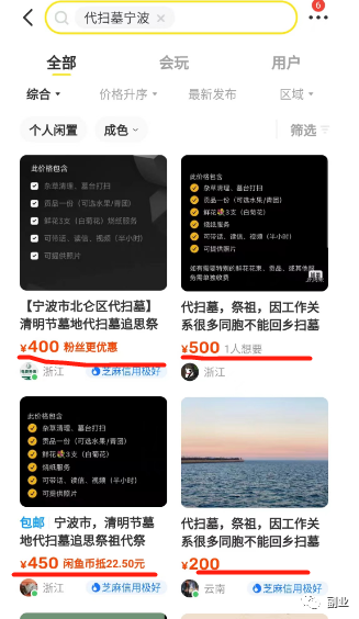 图片[5]-【2023.03.31】偏门小众副业，月赚10000多百度网盘免费下载-芽米宝库