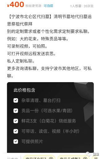 图片[6]-【2023.03.31】偏门小众副业，月赚10000多百度网盘免费下载-芽米宝库