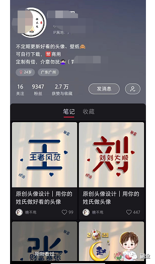 图片[8]-【2023.03.31】一单9.9，月入过万，推荐个零成本搞钱小副业！百度网盘免费下载-芽米宝库