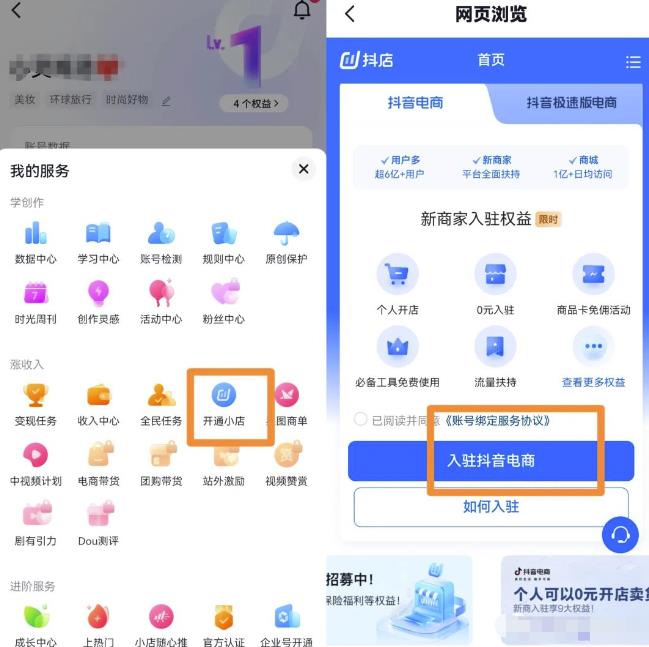 图片[2]-【2023.03.31】抖音带货新风口福利，个人小超市重磅上线，无需发视频就可以变现！百度网盘免费下载-芽米宝库
