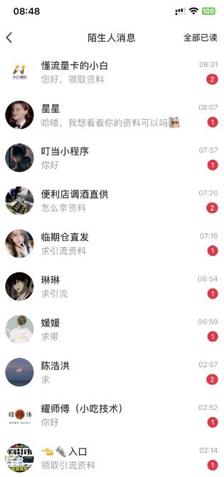 图片[2]-【2023.03.31】亲测被动吸粉引流30+，小红书0门槛精准引流新玩法！百度网盘免费下载-芽米宝库