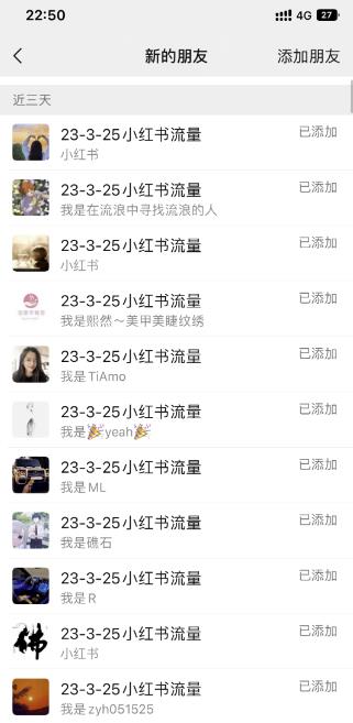图片[3]-【2023.03.31】亲测被动吸粉引流30+，小红书0门槛精准引流新玩法！百度网盘免费下载-芽米宝库
