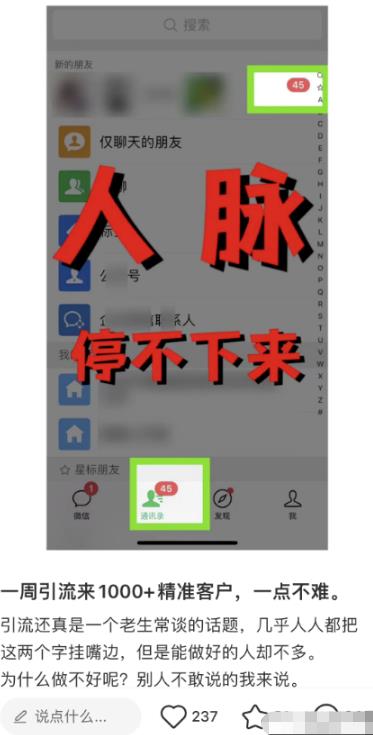 图片[6]-【2023.03.31】亲测被动吸粉引流30+，小红书0门槛精准引流新玩法！百度网盘免费下载-芽米宝库