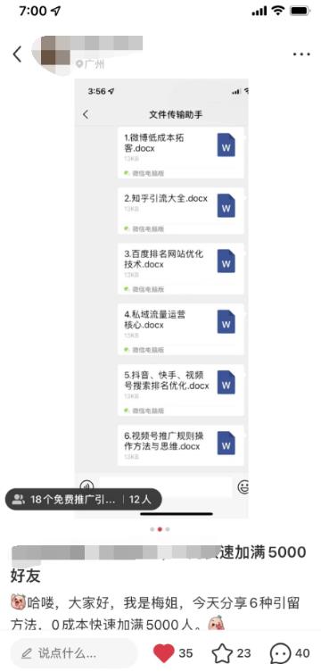 图片[8]-【2023.03.31】亲测被动吸粉引流30+，小红书0门槛精准引流新玩法！百度网盘免费下载-芽米宝库