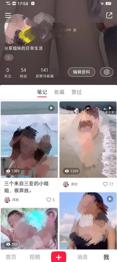 图片[1]-【2023.03.31】亲测，小红书涨粉变现项目，前期涨粉，后期实现躺赚，月入3000+！百度网盘免费下载-芽米宝库