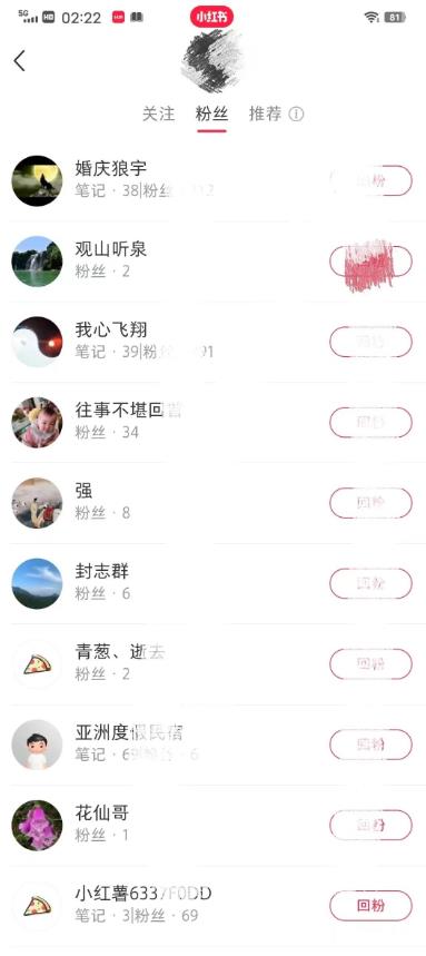 图片[2]-【2023.03.31】亲测，小红书涨粉变现项目，前期涨粉，后期实现躺赚，月入3000+！百度网盘免费下载-芽米宝库