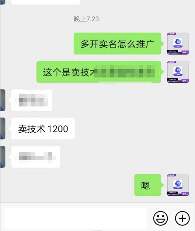 图片[2]-【2023.03.31】外面收费1200最新抖音一证无限实名技术 无视限制封禁【详细玩法视频教程】百度网盘免费下载-芽米宝库