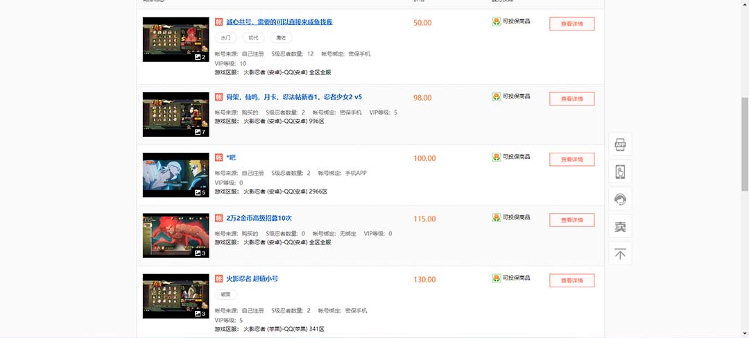 图片[2]-【2023.03.30】最新外面收费698火影忍者手游起号打金项目，一个号大概70块【软件+教程】百度网盘免费下载-芽米宝库