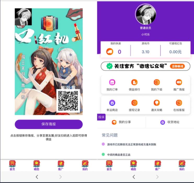 图片[2]-【2023.03.30】外面收费2888的抖音口红机网站搭建【源码+教程】百度网盘免费下载-芽米宝库