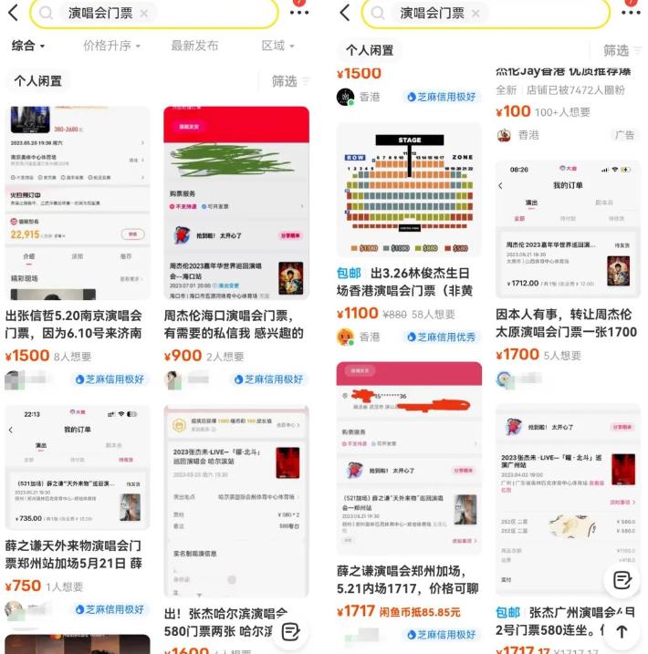 图片[1]-【2023.03.30】零成本副业小项目思路：线上卖票+出售论坛帖子，玩法无私分享给你百度网盘免费下载-芽米宝库