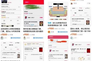 【2023.03.30】零成本副业小项目思路：线上卖票+出售论坛帖子，玩法无私分享给你百度网盘免费下载-芽米宝库
