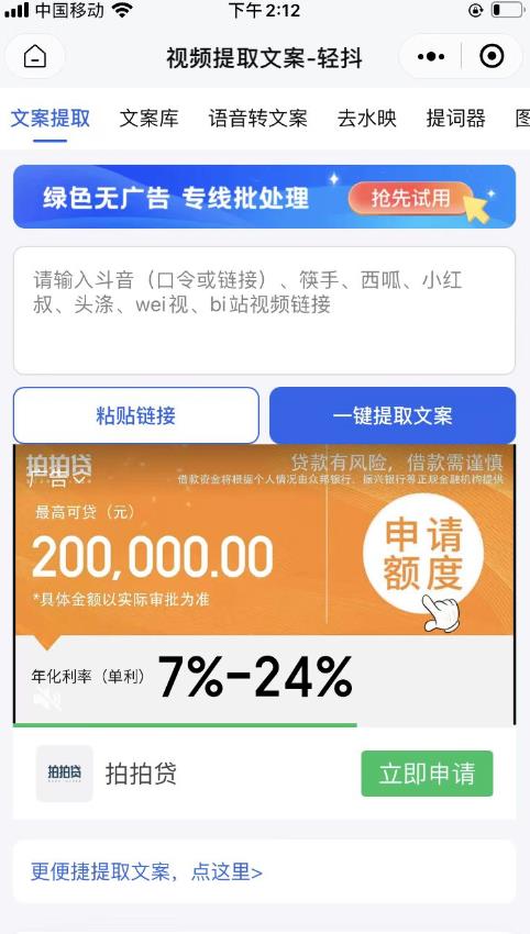 图片[1]-【2023.03.30】如何借助ChatGPT，自动批量产出短视频爆款文案百度网盘免费下载-芽米宝库
