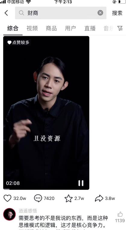 图片[2]-【2023.03.30】如何借助ChatGPT，自动批量产出短视频爆款文案百度网盘免费下载-芽米宝库