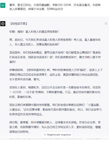 图片[9]-【2023.03.30】如何借助ChatGPT，自动批量产出短视频爆款文案百度网盘免费下载-芽米宝库