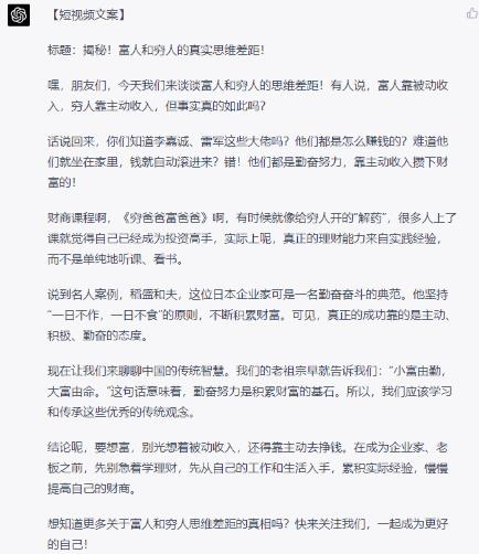 图片[10]-【2023.03.30】如何借助ChatGPT，自动批量产出短视频爆款文案百度网盘免费下载-芽米宝库