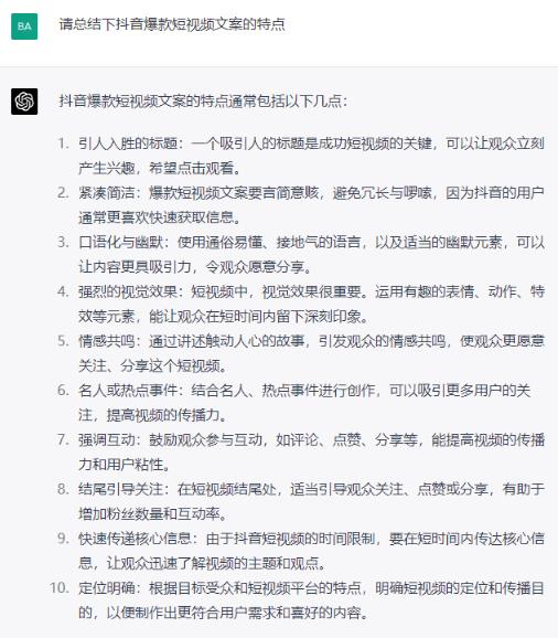 图片[11]-【2023.03.30】如何借助ChatGPT，自动批量产出短视频爆款文案百度网盘免费下载-芽米宝库