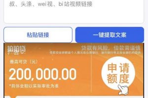 【2023.03.30】如何借助ChatGPT，自动批量产出短视频爆款文案百度网盘免费下载-芽米宝库