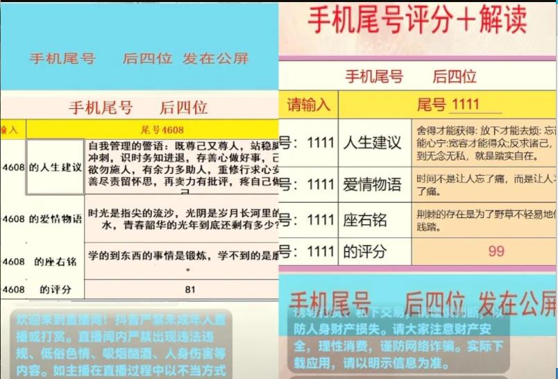 图片[1]-【2023.03.30】手机尾号测评项目变现玩法解析，一天几百不成问题百度网盘免费下载-芽米宝库