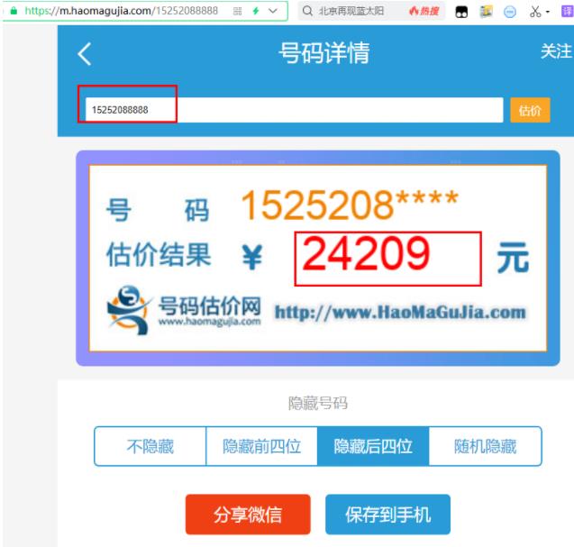 图片[3]-【2023.03.30】手机尾号测评项目变现玩法解析，一天几百不成问题百度网盘免费下载-芽米宝库