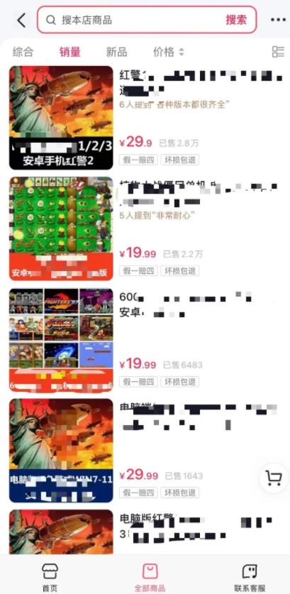 图片[4]-【2023.03.30】小游戏直播项目的低门槛玩法百度网盘免费下载-芽米宝库