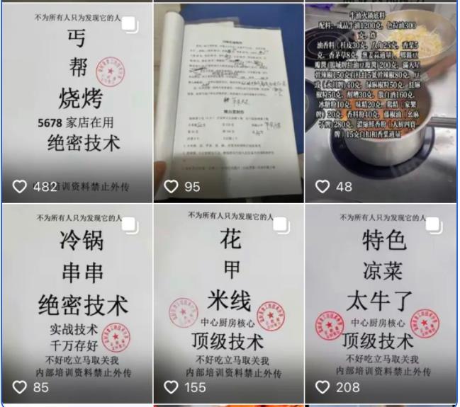 图片[2]-【2023.03.30】小吃培训才是真正的暴利知识付费百度网盘免费下载-芽米宝库