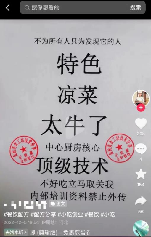 图片[3]-【2023.03.30】小吃培训才是真正的暴利知识付费百度网盘免费下载-芽米宝库