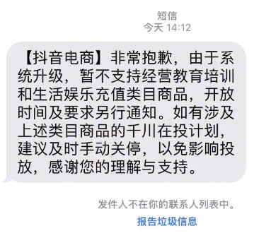 图片[1]-【2023.03.30】抖音小店全面下架教育虚拟产品百度网盘免费下载-芽米宝库