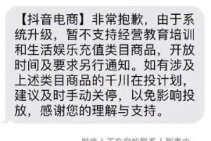 【2023.03.30】抖音小店全面下架教育虚拟产品百度网盘免费下载-芽米宝库