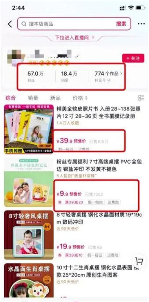 图片[2]-【2023.03.30】“照片书”项目一单收益40元，单日销售额3W+百度网盘免费下载-芽米宝库