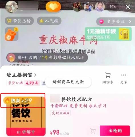 图片[2]-【2023.03.30】副业推荐：卖小吃配方，单日收入2000+百度网盘免费下载-芽米宝库