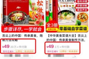 【2023.03.30】副业推荐：卖小吃配方，单日收入2000+百度网盘免费下载-芽米宝库
