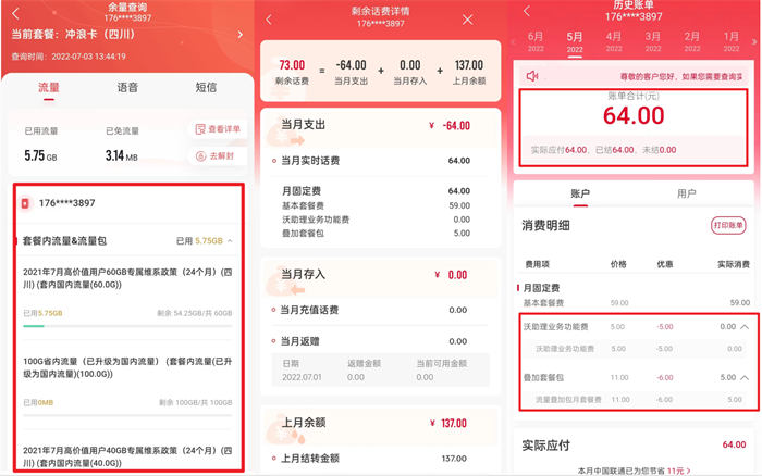 图片[1]-【2023.03.24】办理一张流量卡佣金100块？项目怎么操作百度网盘免费下载-芽米宝库