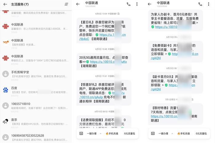 图片[3]-【2023.03.24】办理一张流量卡佣金100块？项目怎么操作百度网盘免费下载-芽米宝库