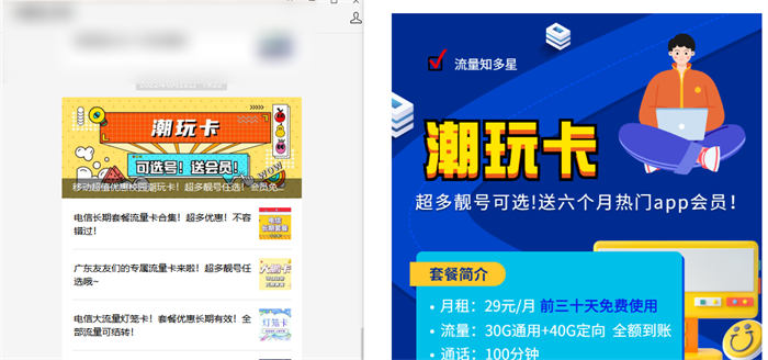 图片[4]-【2023.03.24】办理一张流量卡佣金100块？项目怎么操作百度网盘免费下载-芽米宝库