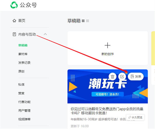 图片[6]-【2023.03.24】办理一张流量卡佣金100块？项目怎么操作百度网盘免费下载-芽米宝库