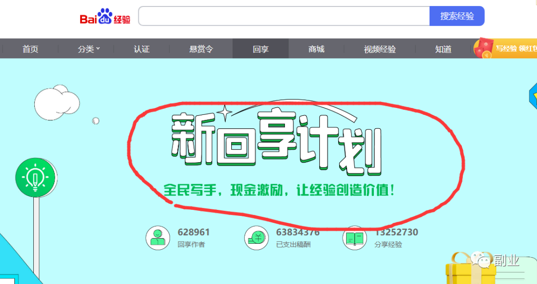 图片[2]-【2023.03.24】一单3-5块，日赚200多，这副业很香！百度网盘免费下载-芽米宝库