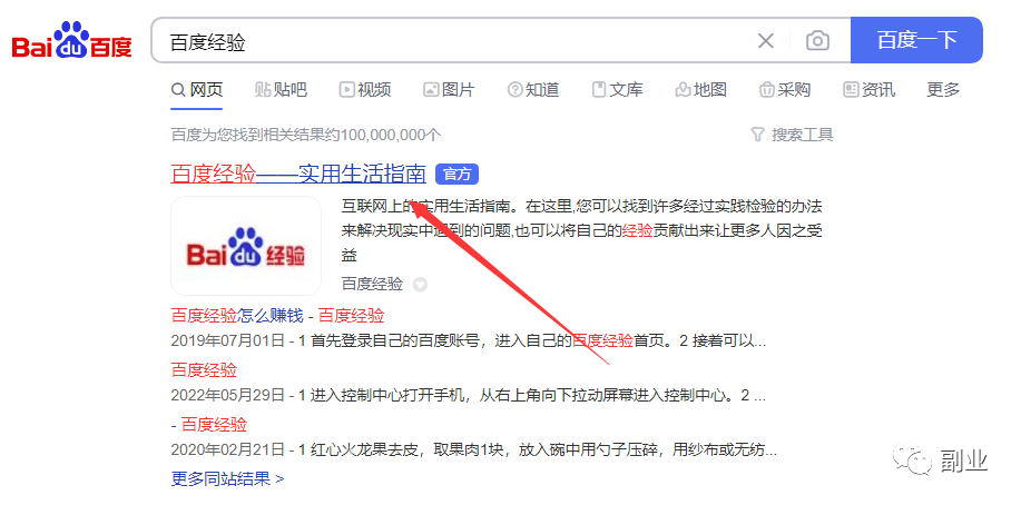 图片[3]-【2023.03.24】一单3-5块，日赚200多，这副业很香！百度网盘免费下载-芽米宝库